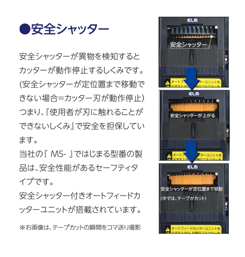 MS-1100 電子テープディスペンサー | 株式会社エクト