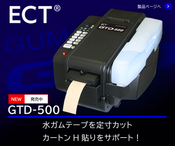 お礼や感謝伝えるプチギフト 工具の楽市ＥＣＴ 電動ラベルディスペンサー バッテリー仕様 LD3000-BP≪お取寄商品≫≪代引不可≫ 