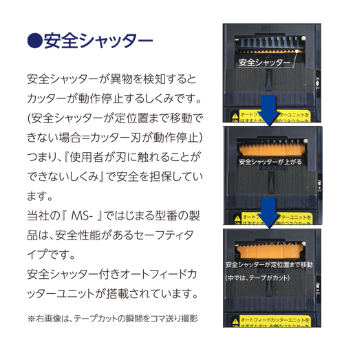 MS-1100 電子テープディスペンサー | 株式会社エクト